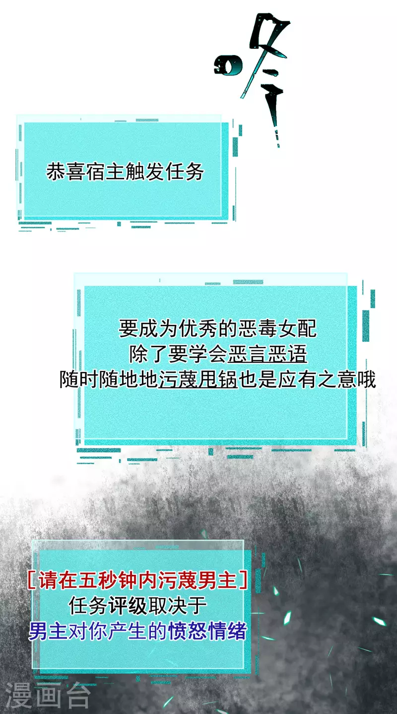 第7话 看我精妙的甩锅技巧20