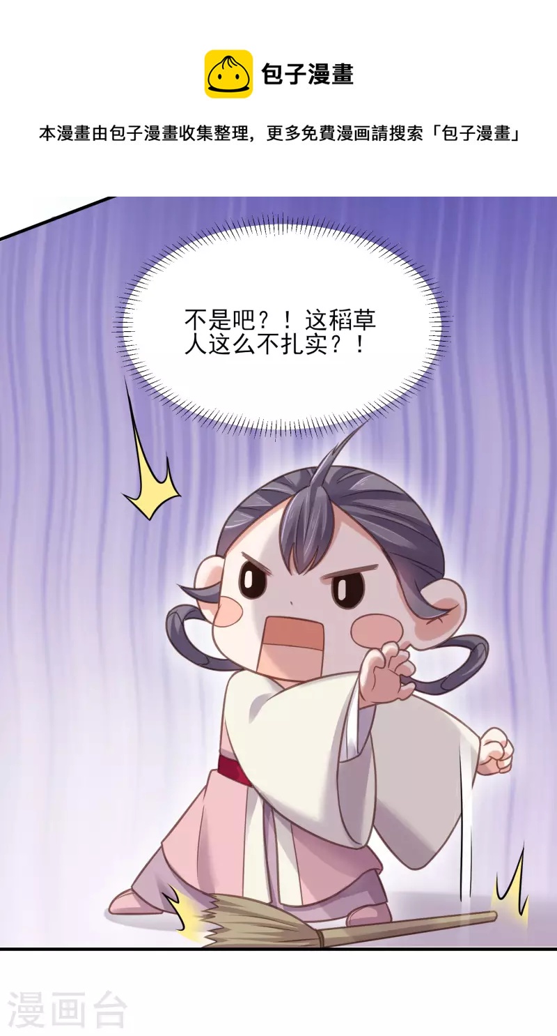 第39话 哎呀，小姐你的头掉了21