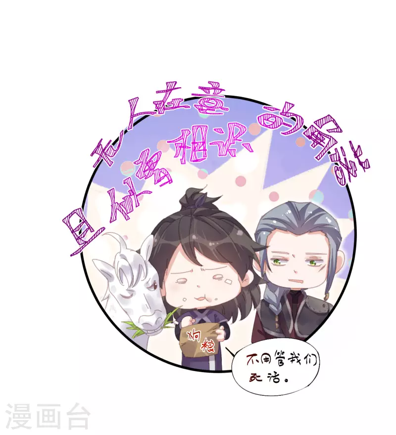 第30话 一不小心撒了狗粮23