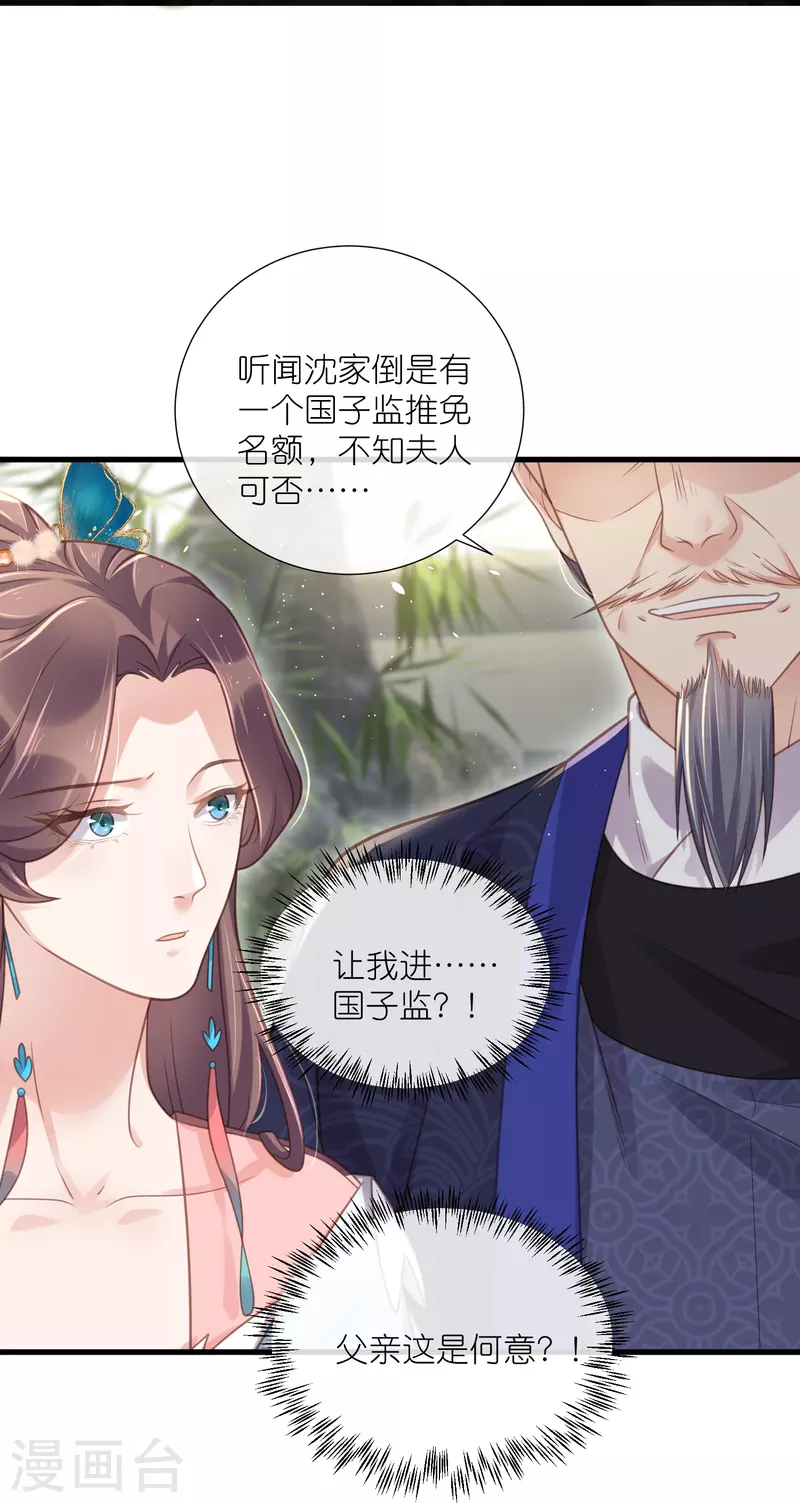 第65话 婚约顺利解除22