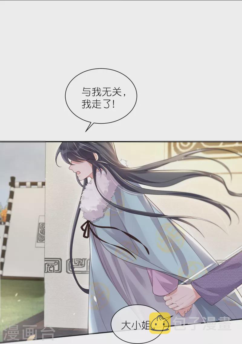 第115话 你不管我谁管我12