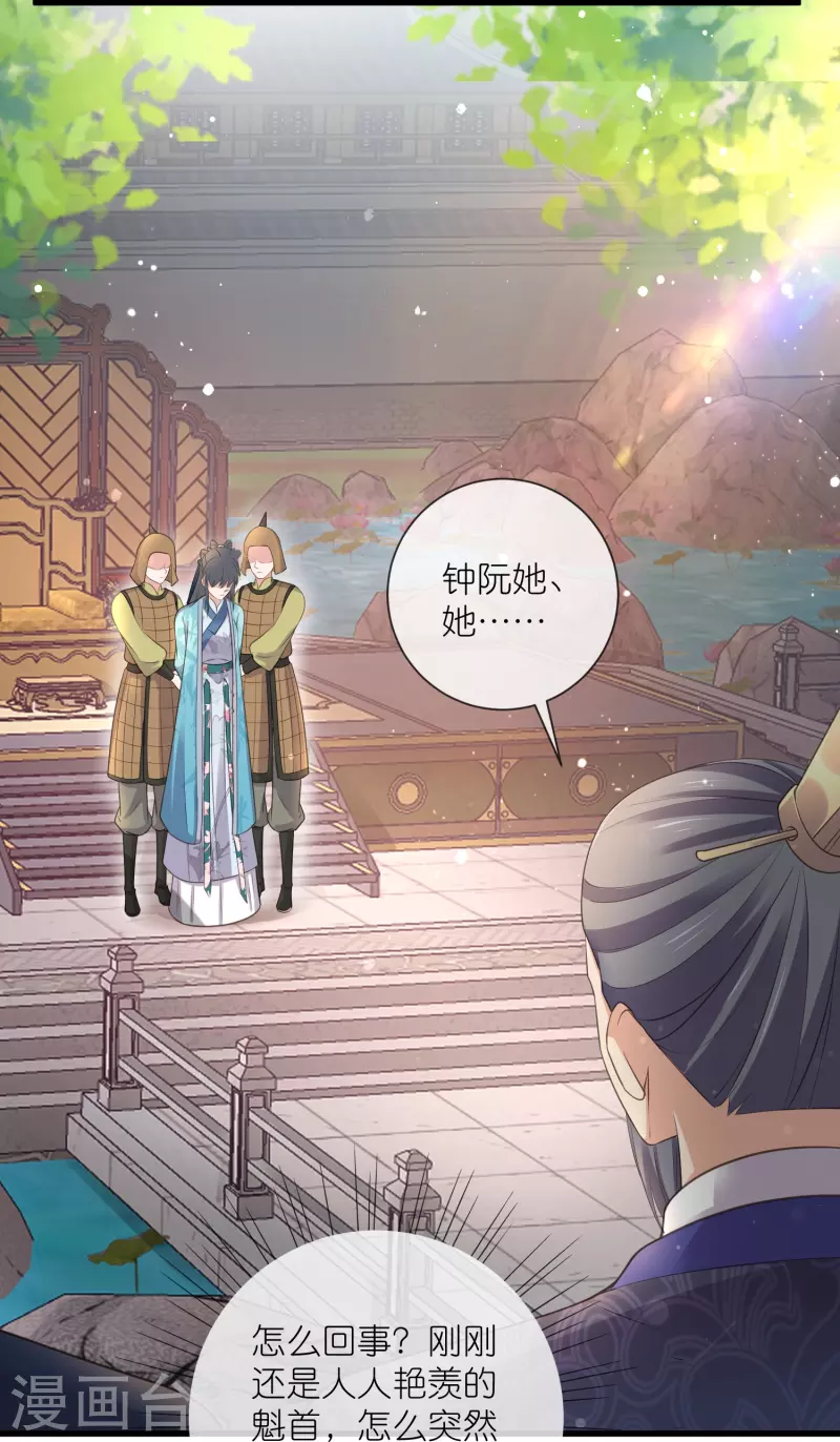 第102话 惊！锺阮是妖邪实锤！5