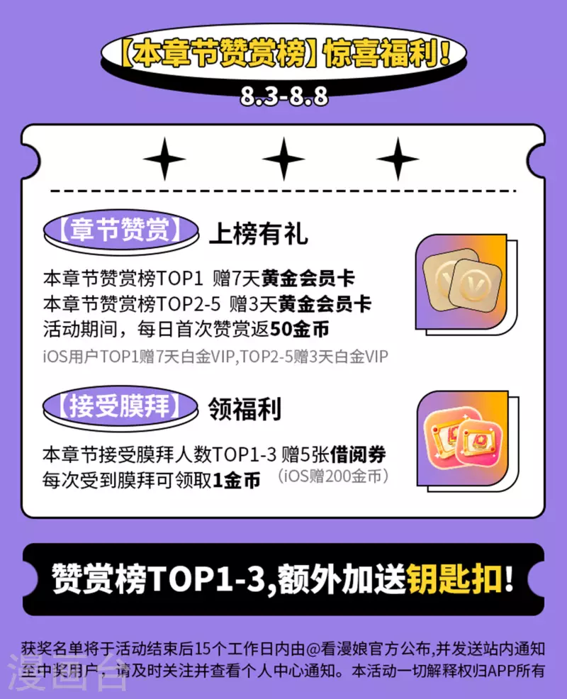 第16话 总有刁民想害我34