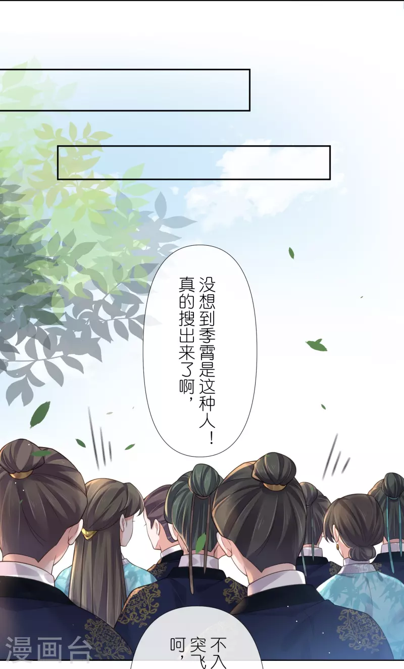 第98话 惊！他们待在一起一整晚14