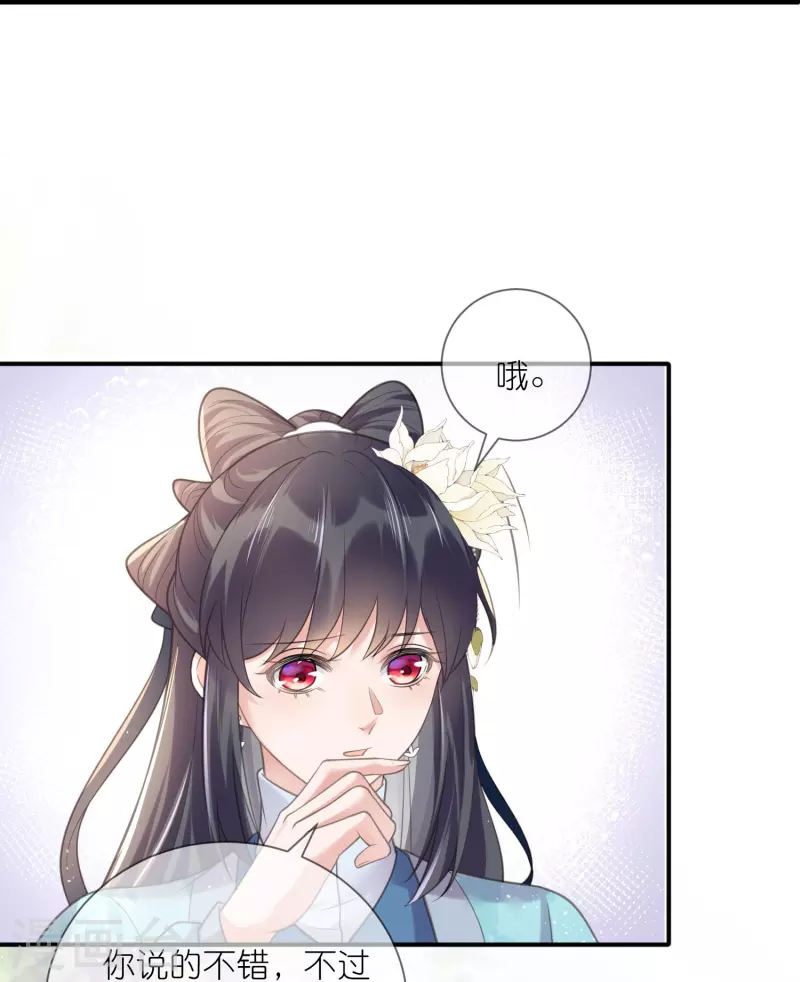 第80话 情敌之间的正面交锋23