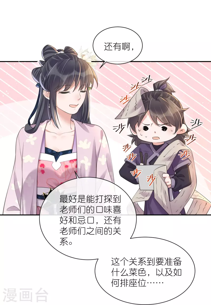 第121话 萤火虫浪漫之夜11