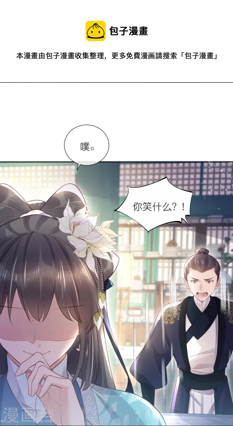 第82话 大姐头锺阮8