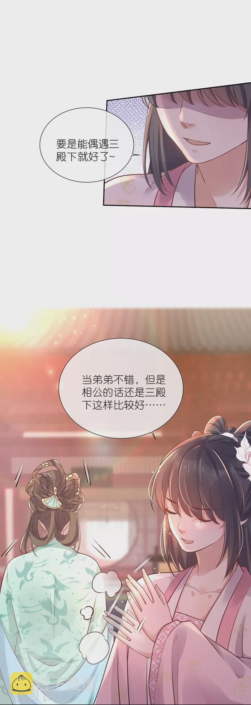 第88话 一巴掌打出是非14