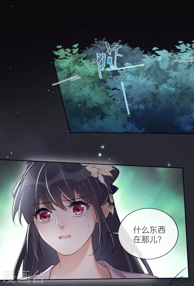第121话 萤火虫浪漫之夜16