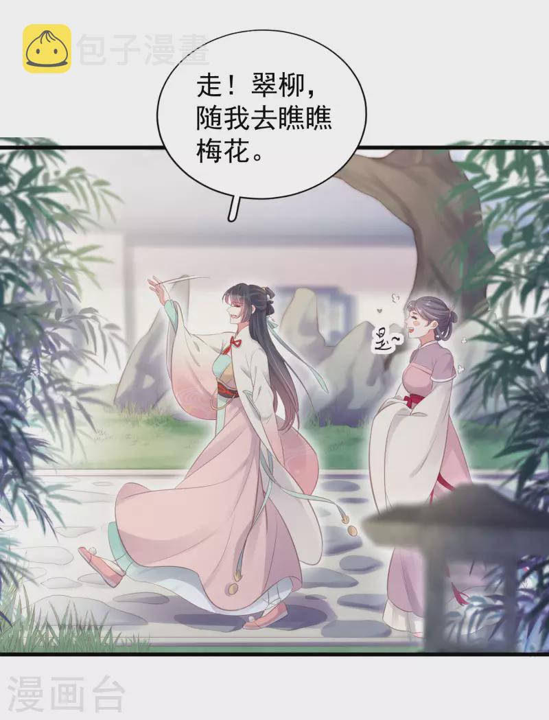 第12话 本大小姐是馋他身子的人麽20
