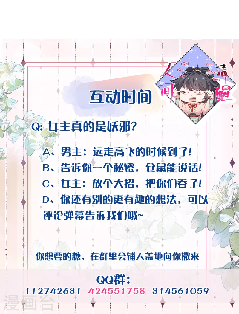 第101话 金龙泣血锺阮危！27