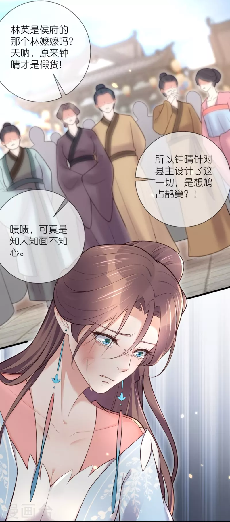 第120话 恶毒女配要下线！10