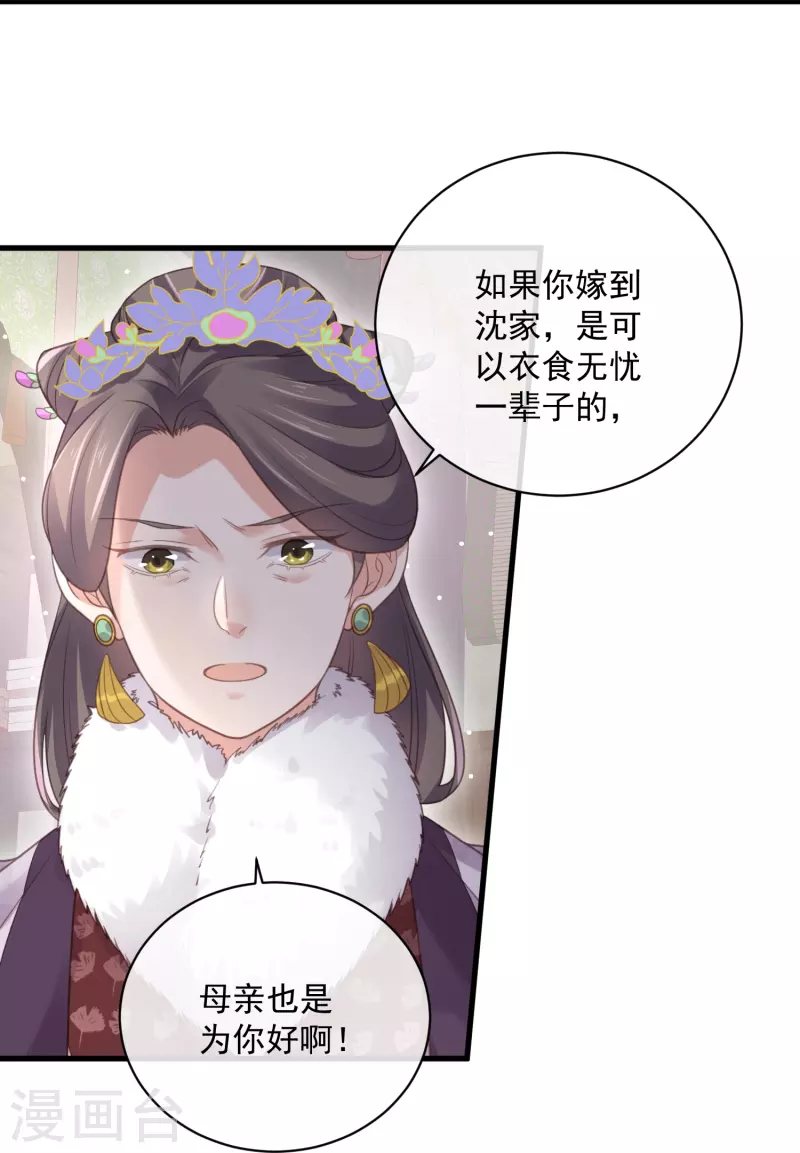 第56话 考状元不香麽，不要打扰我学习27