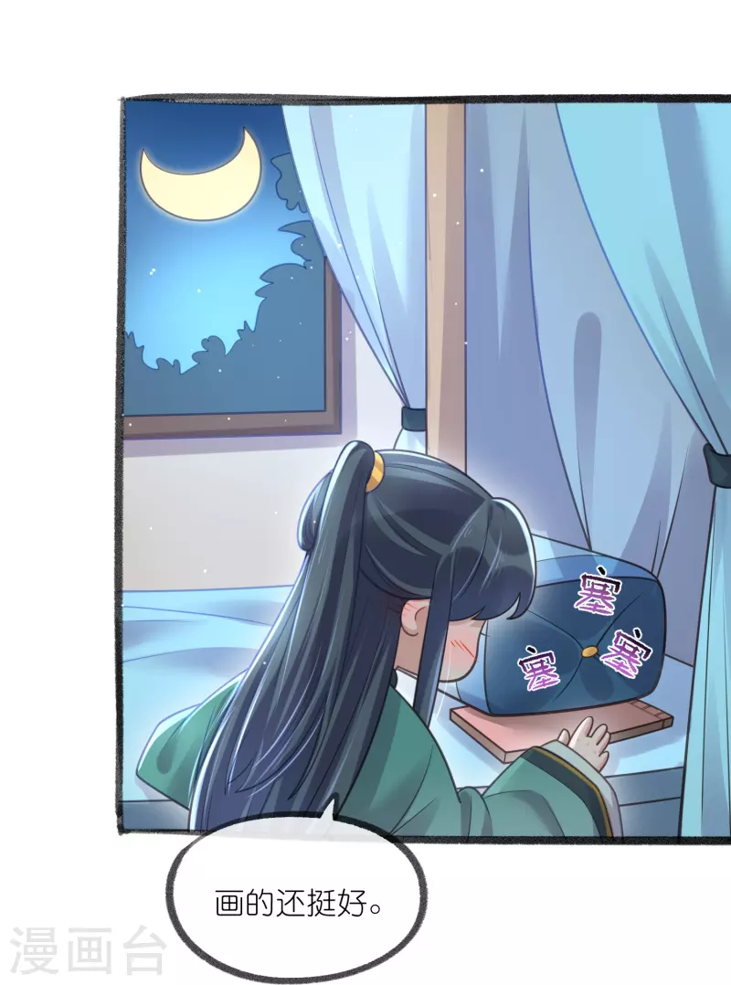第100话 霸道夫子的小逃妻38
