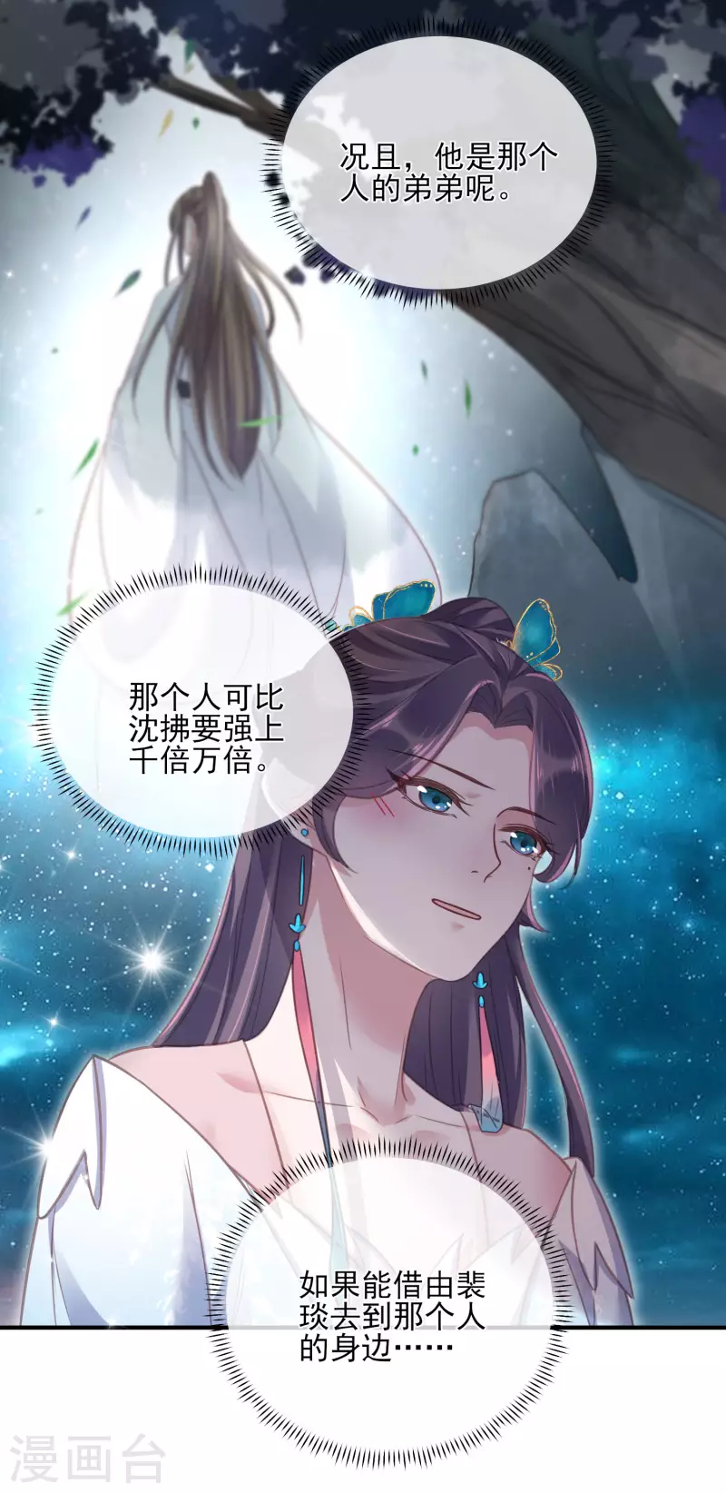 第29话 等着，让我来打你的脸24