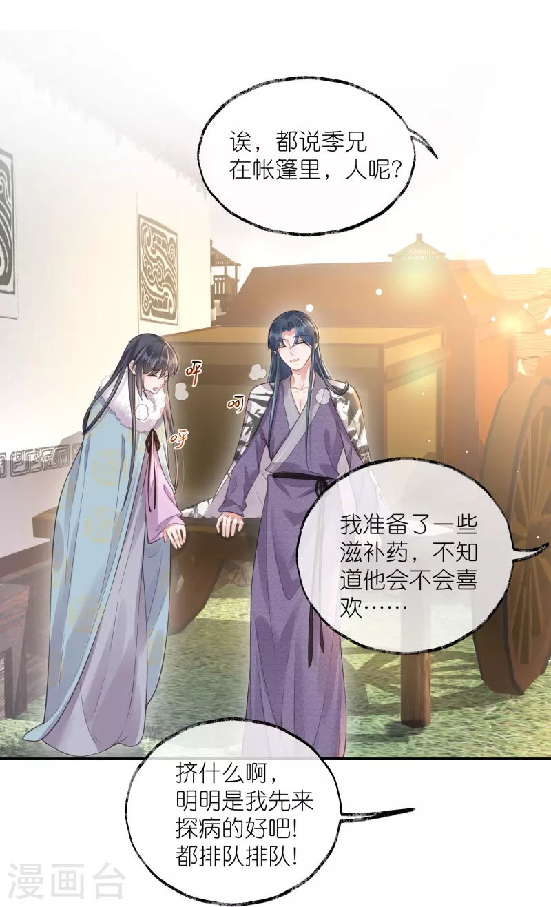 第113话 受伤了需要呼呼17