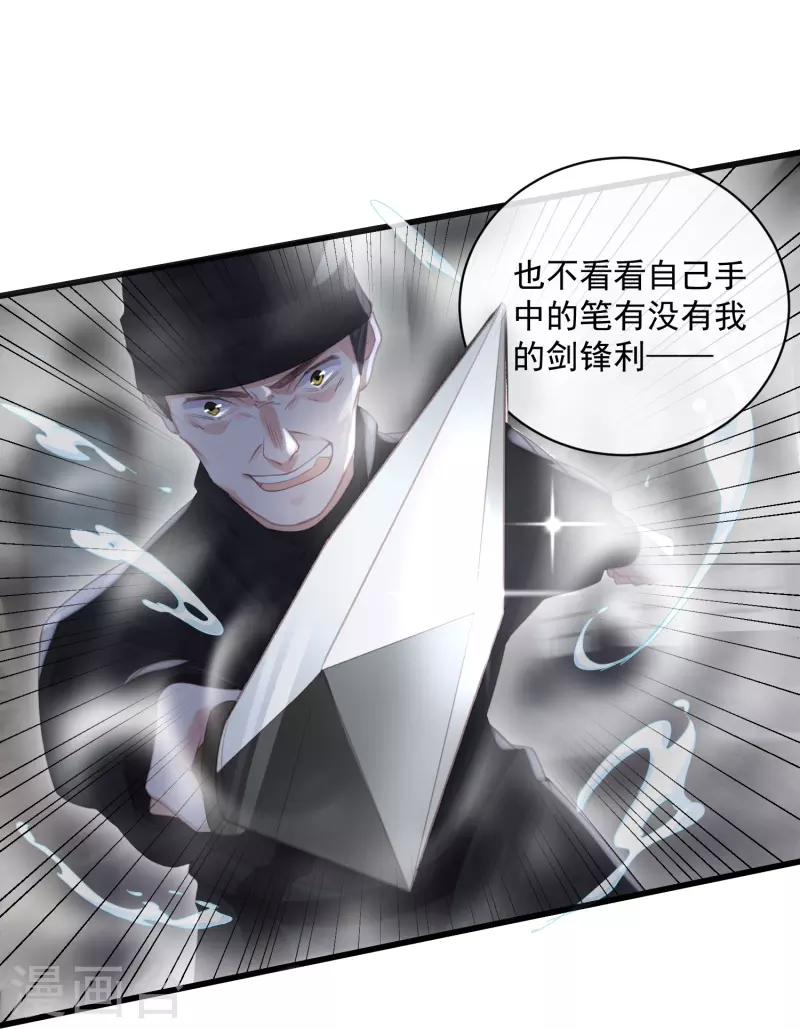 第54话 花前月下的英雄救美19