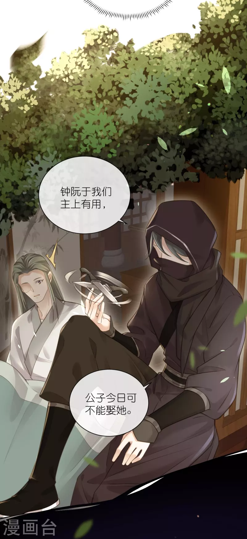 第63话 轻功送考飞檐走壁28