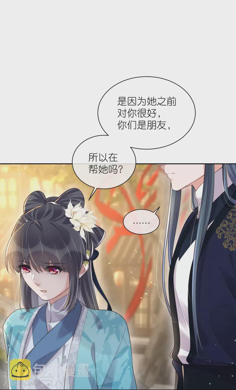 第100话 霸道夫子的小逃妻16