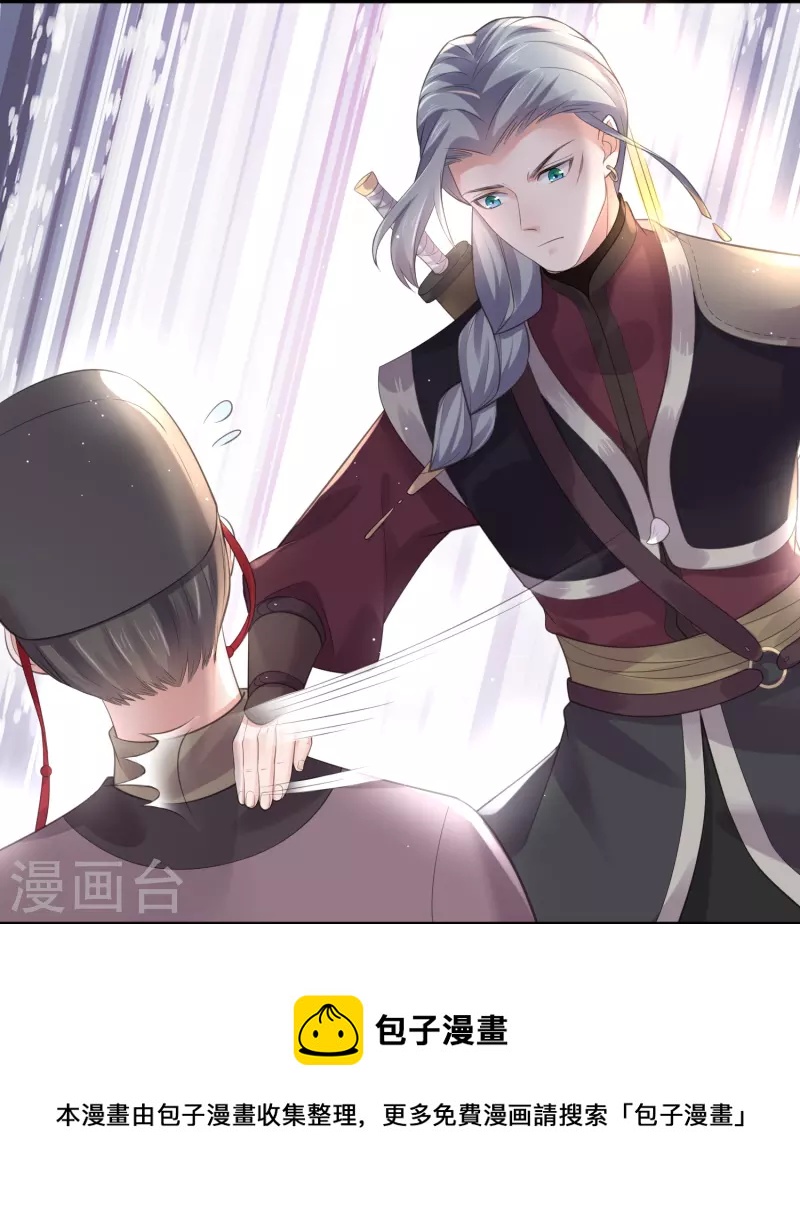 第85话 嘁！敢diss我，要你好看24