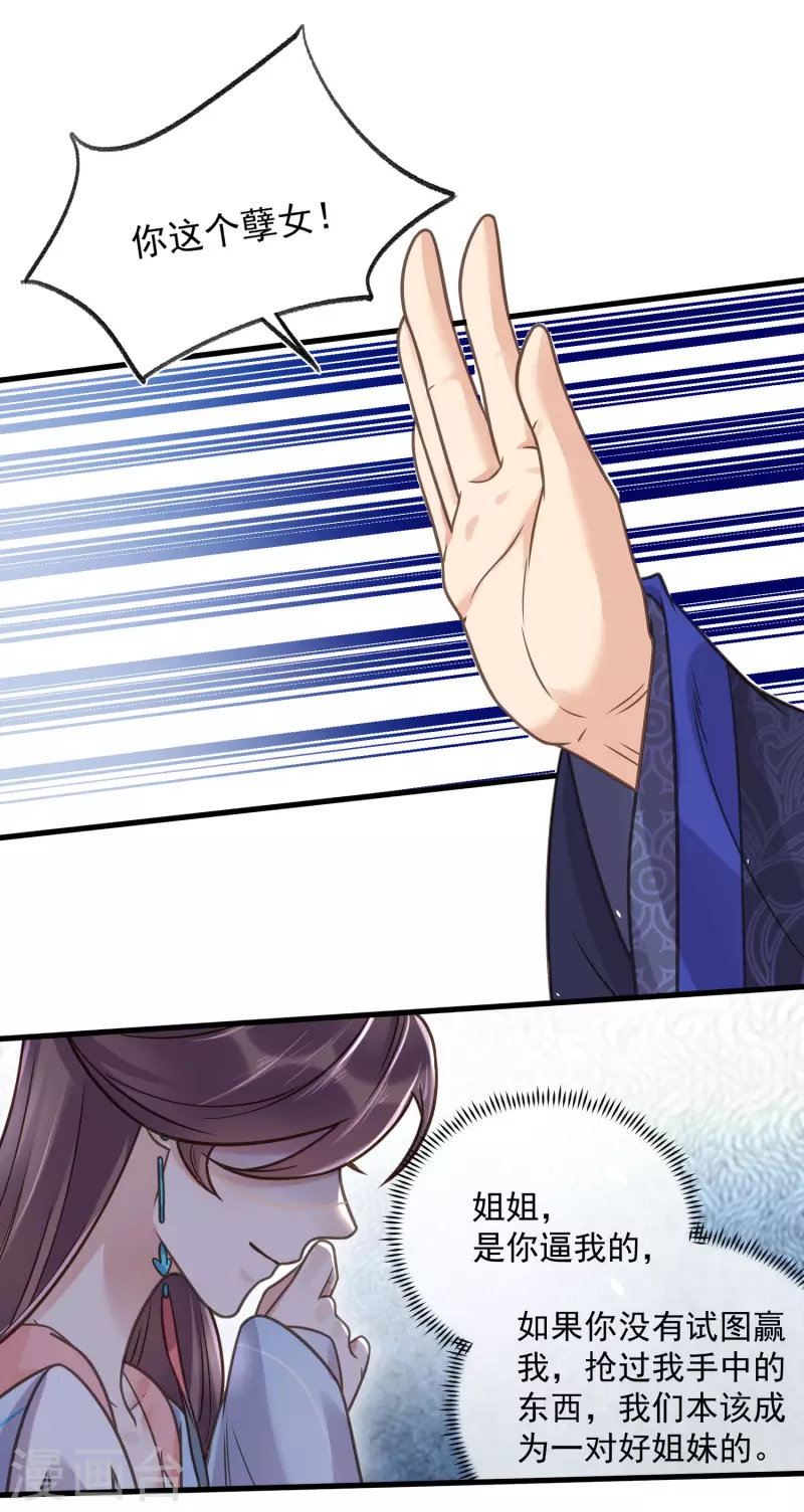 第44话 谁给你们的胆子让她背锅25