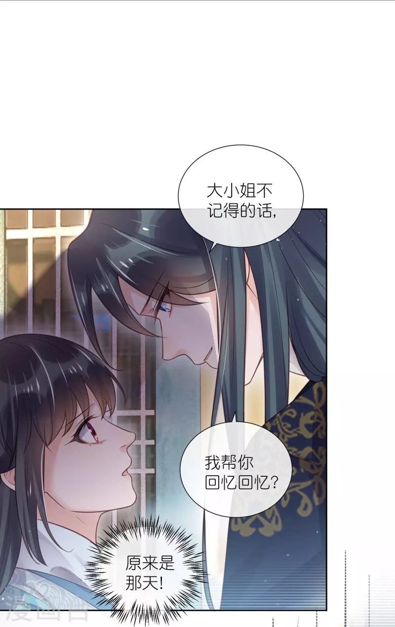 第80话 情敌之间的正面交锋10