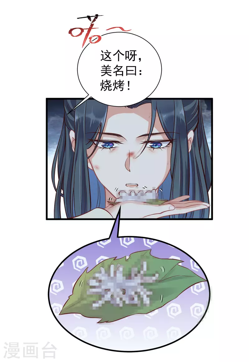 第5话 孤男寡女彻夜未归6