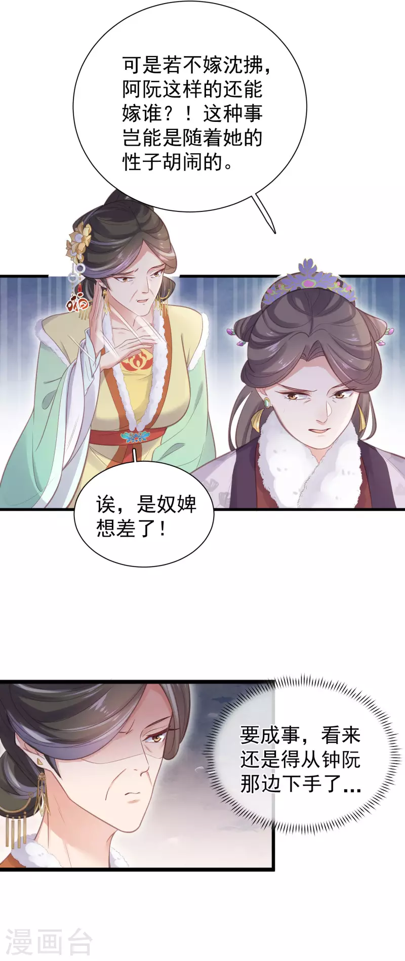 第10话 自毁前程？我已经不是原来的我11