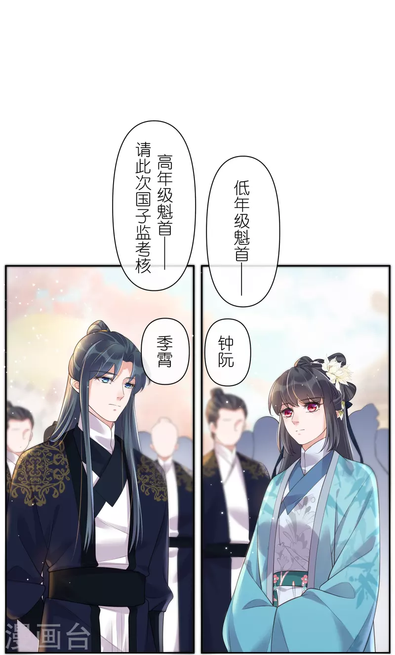 第101话 金龙泣血锺阮危！14