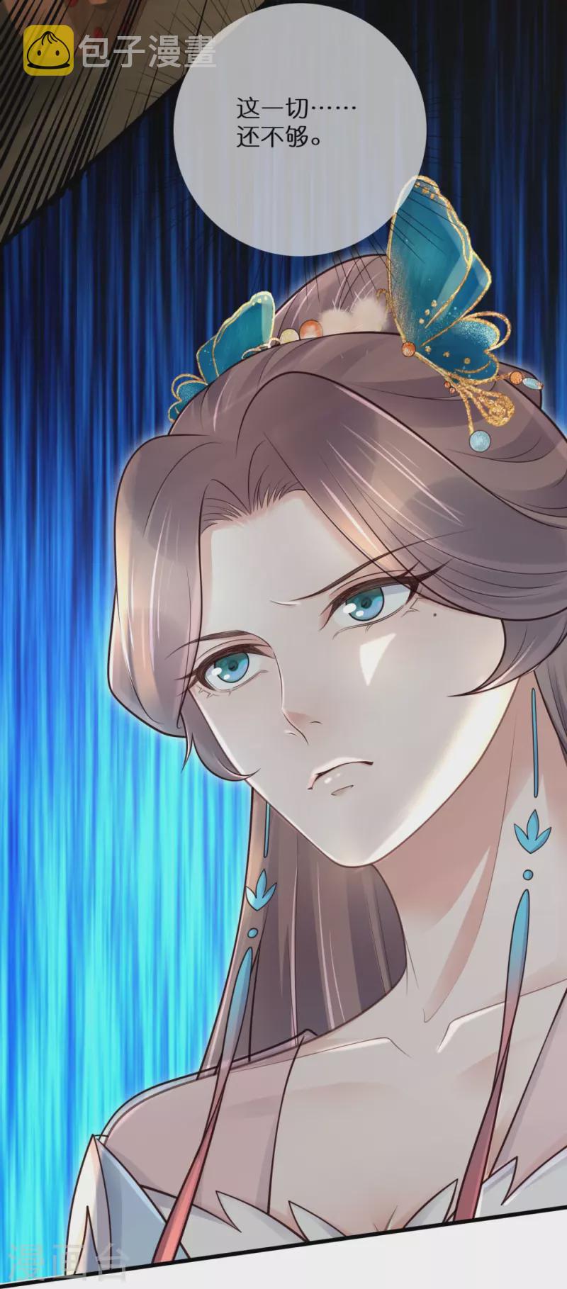 第117话 她要露出獠牙了25