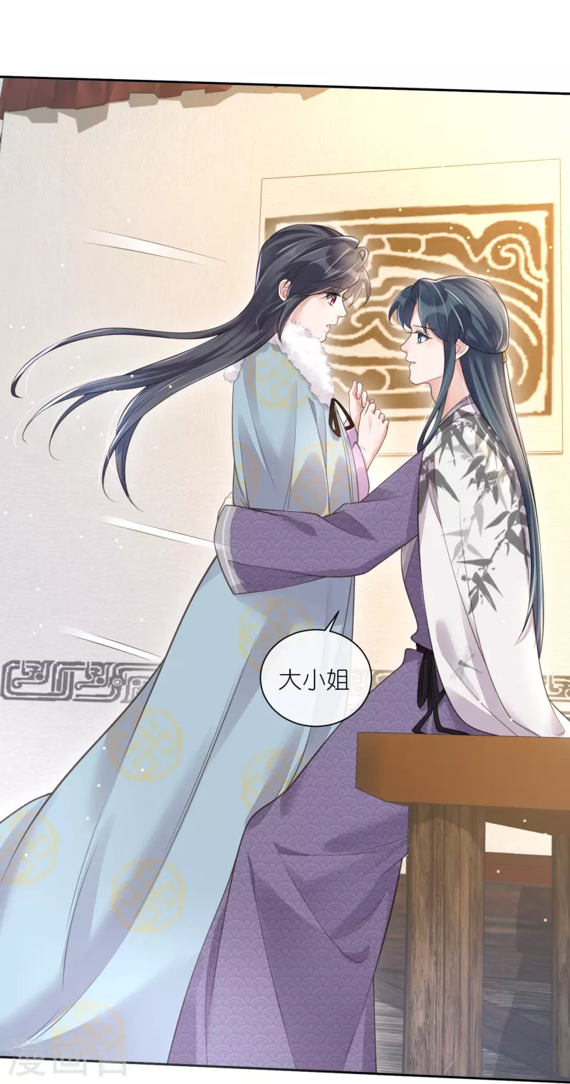 第113话 受伤了需要呼呼24