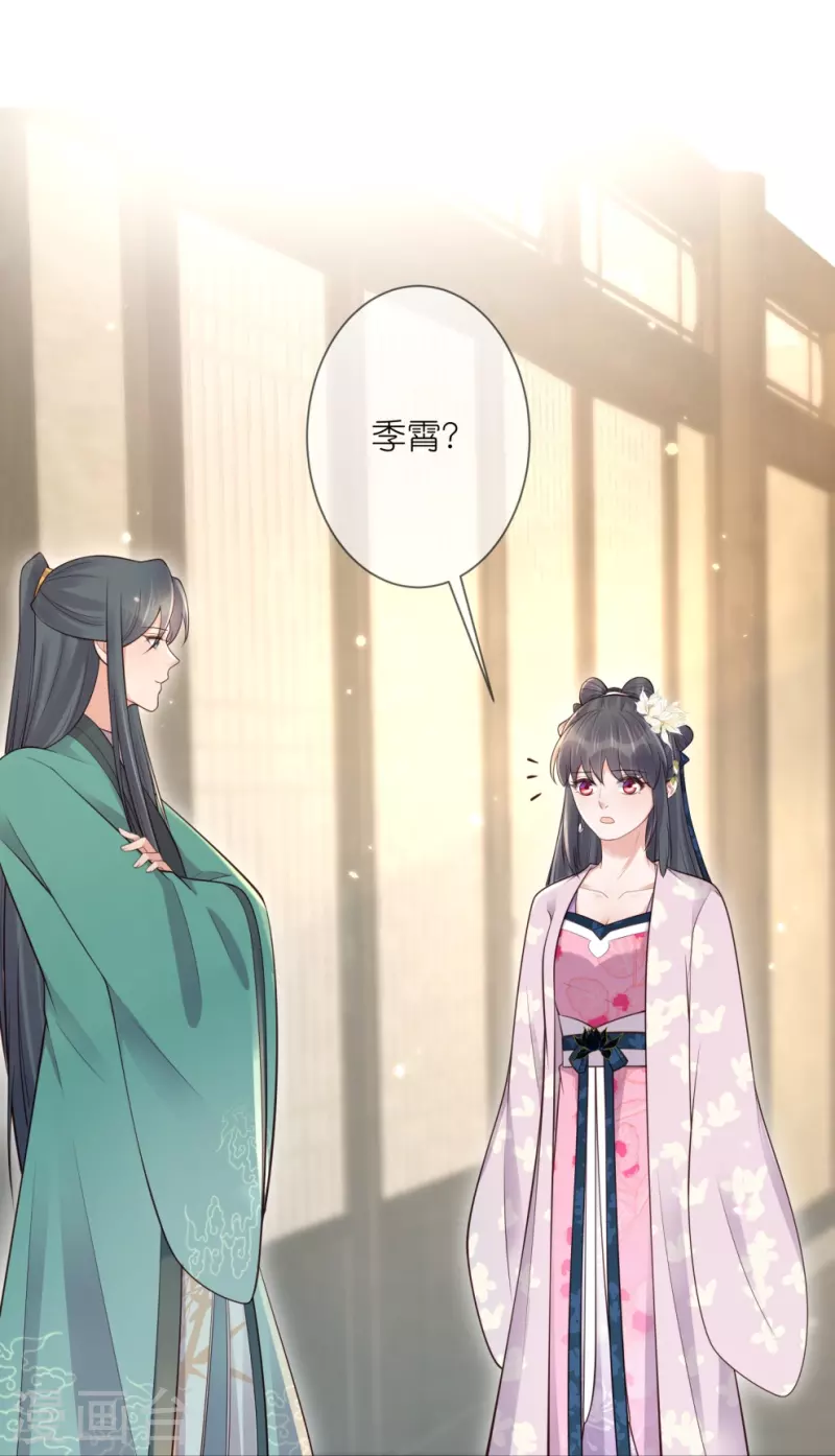 第120话 恶毒女配要下线！38