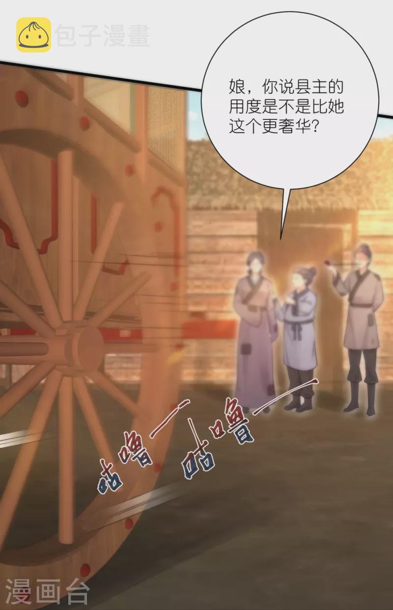 第117话 她要露出獠牙了12
