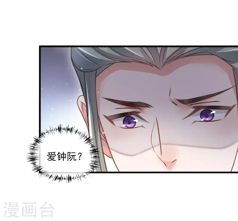 第49话 是我得不到的，只有毁掉20