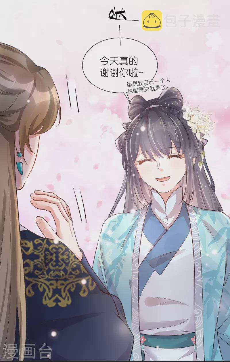 第86话 获得一枚小迷弟6