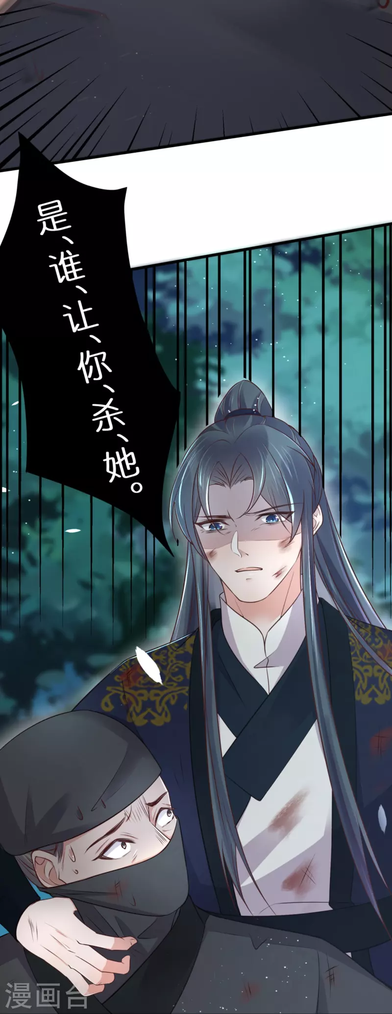 第111话 伤了她，死！33