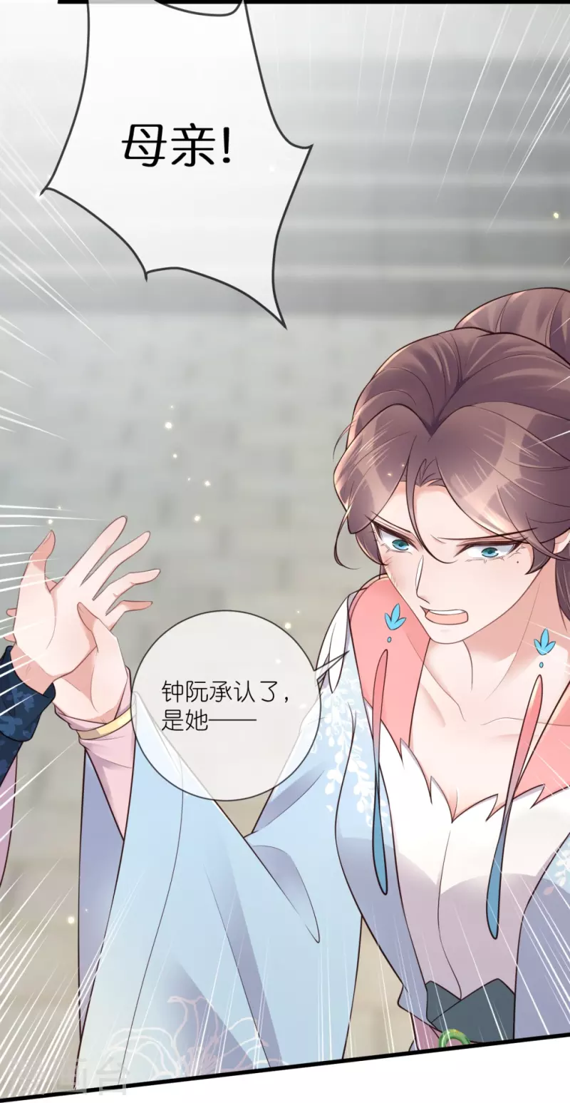 第120话 恶毒女配要下线！22