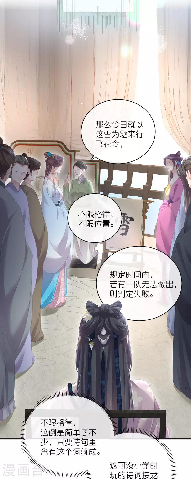 第58话 请叫我背书小天才10