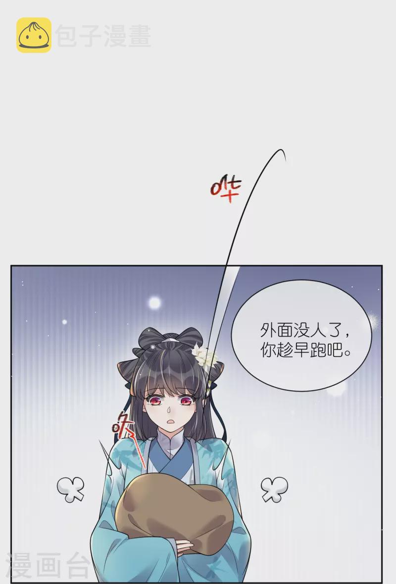 第104话 锺阮，趁现在快跑！12