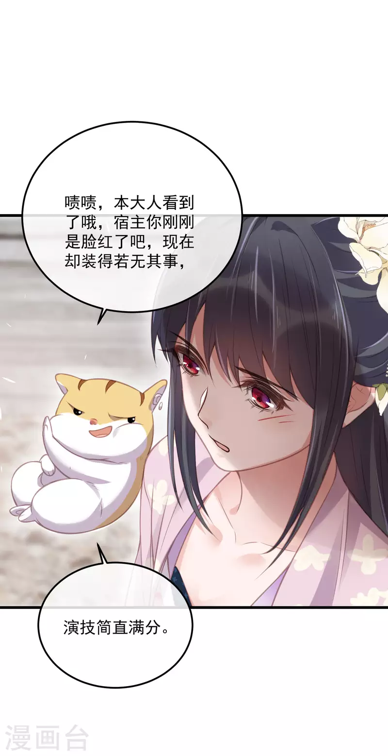 第51话 暗藏鲨机的约会28