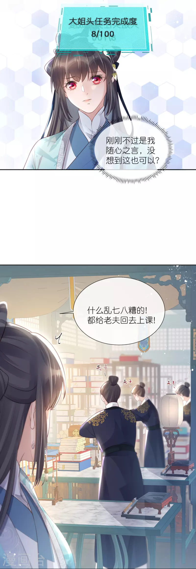 第82话 大姐头锺阮2