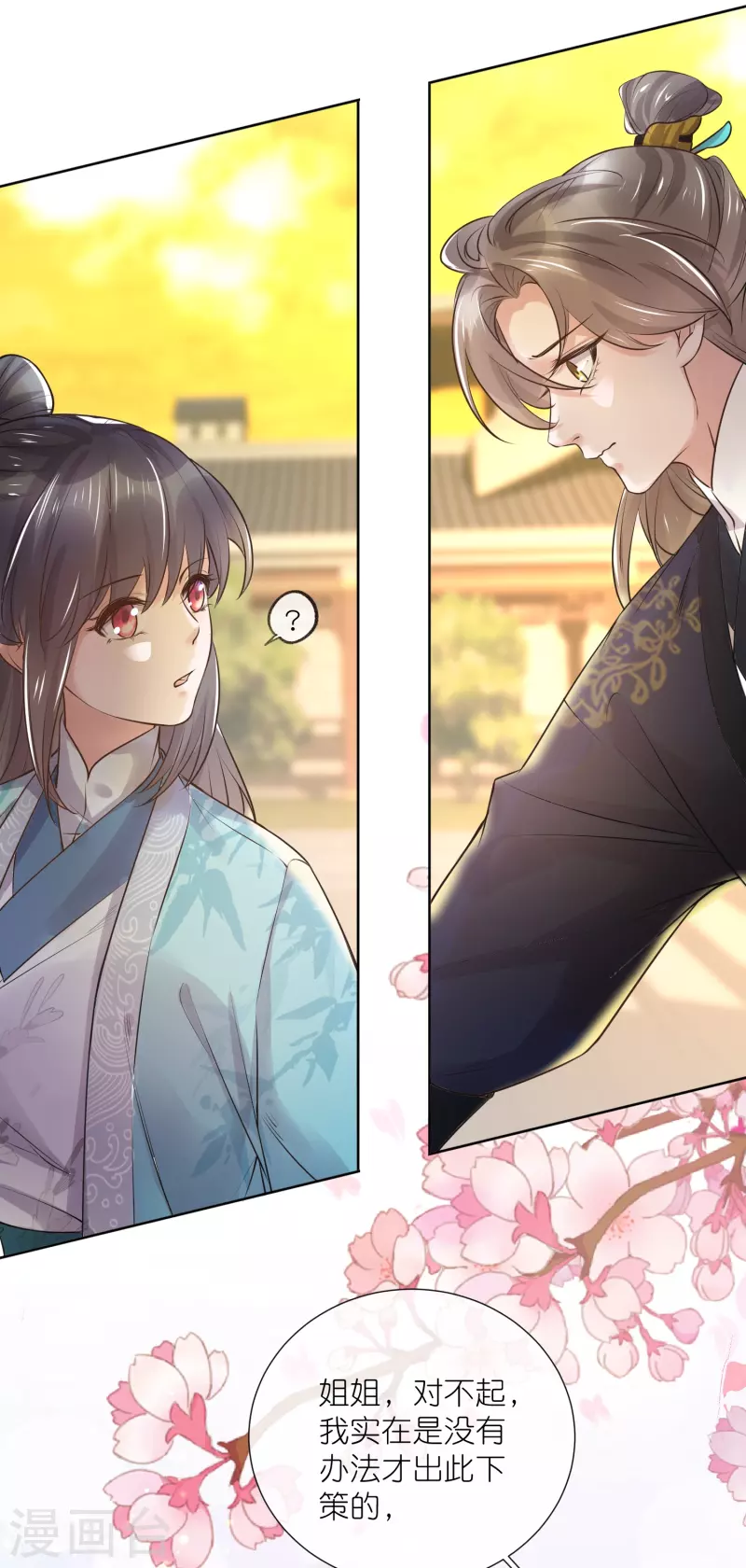 第86话 获得一枚小迷弟23