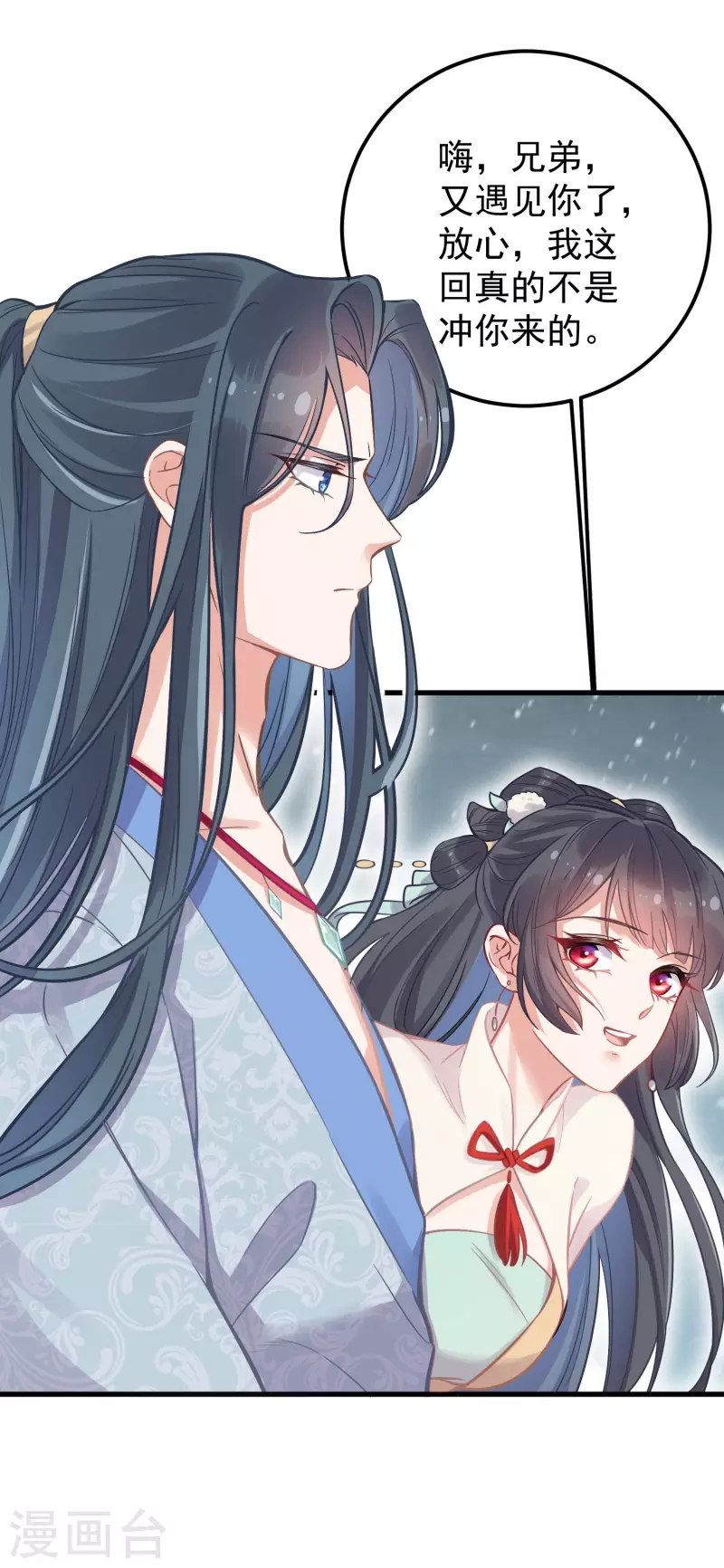 第2话 被系统支配的乾饭少女25