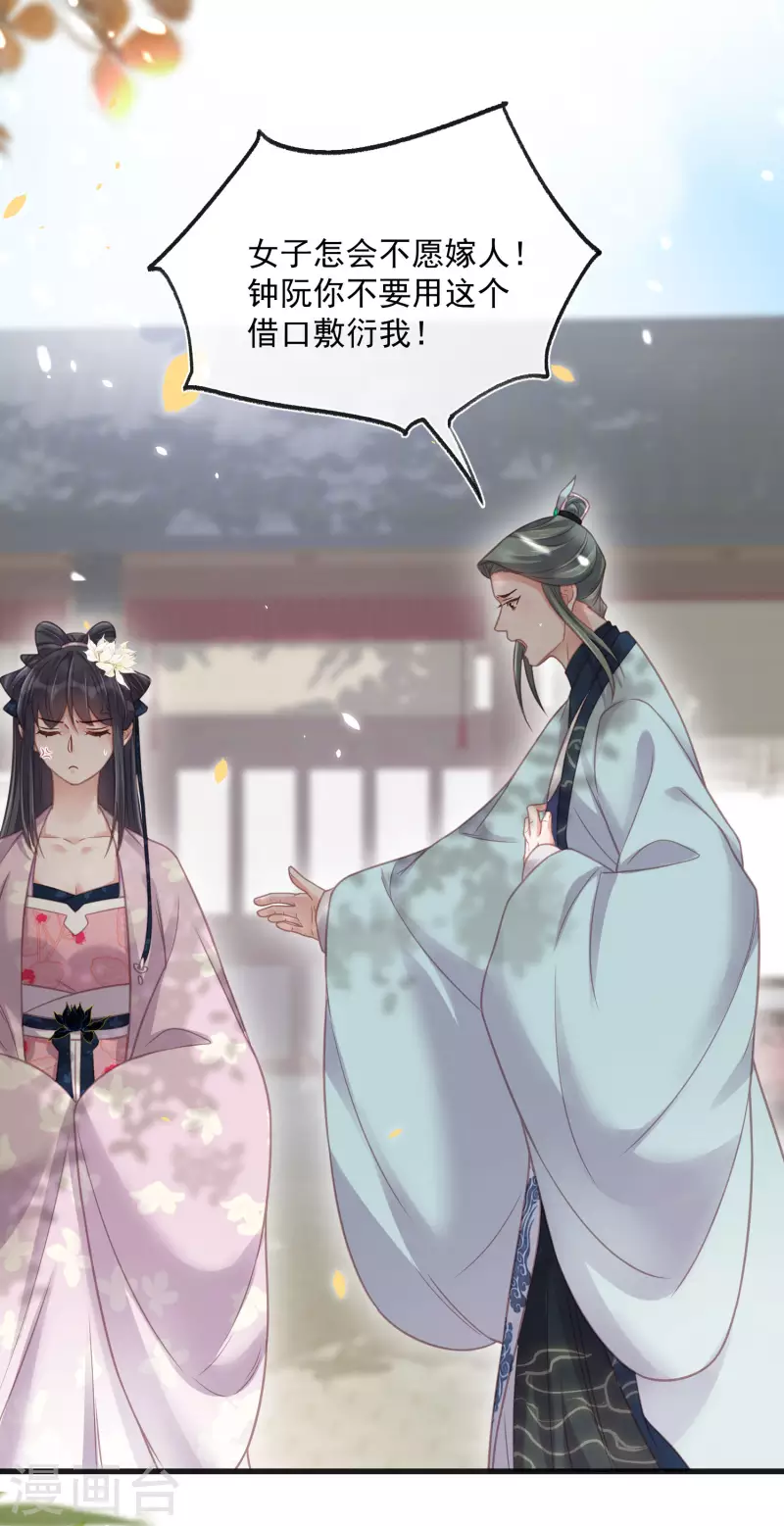 第48话 偷听到的表白25