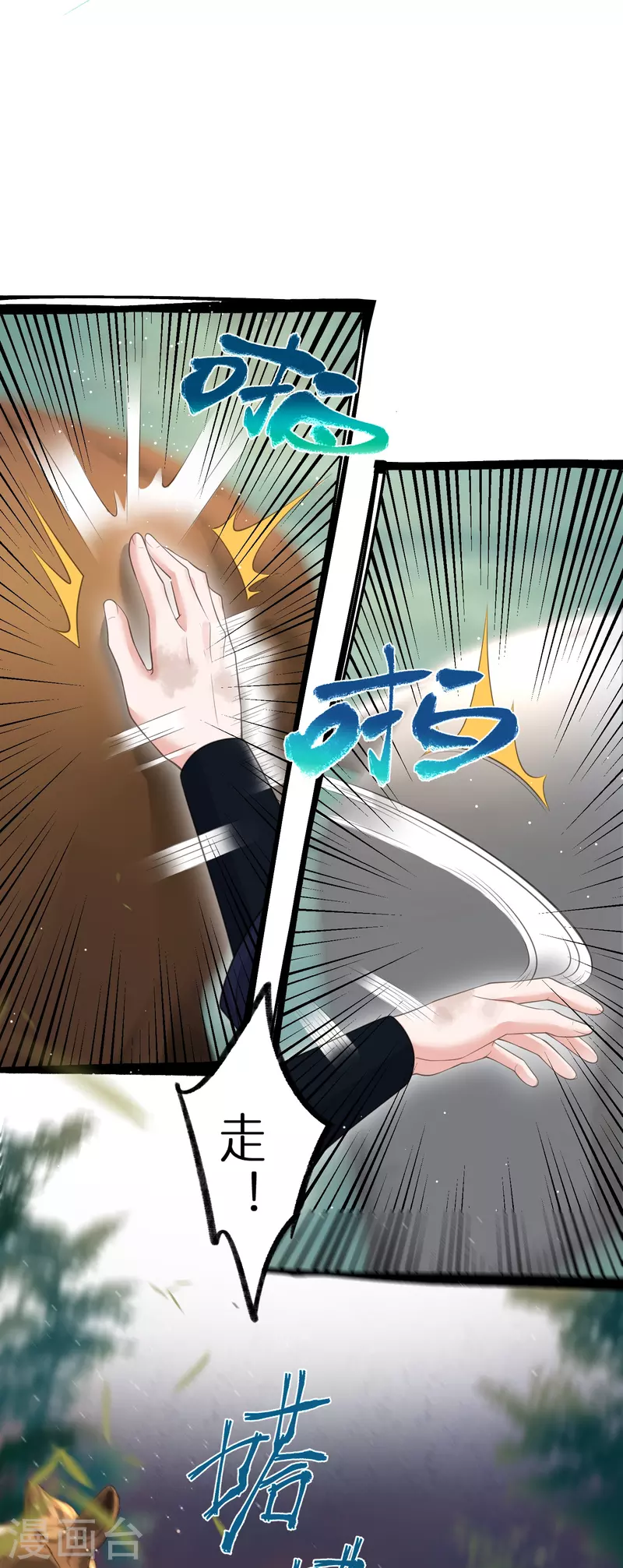 第110话 裴琰，锺阮交给你了！8