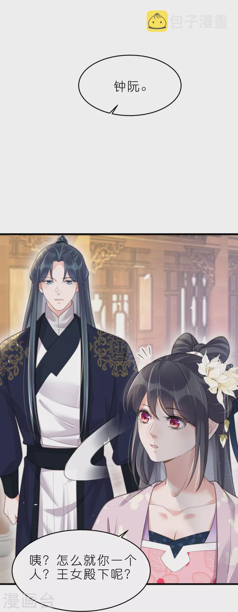 第75话 我的心思你不懂21