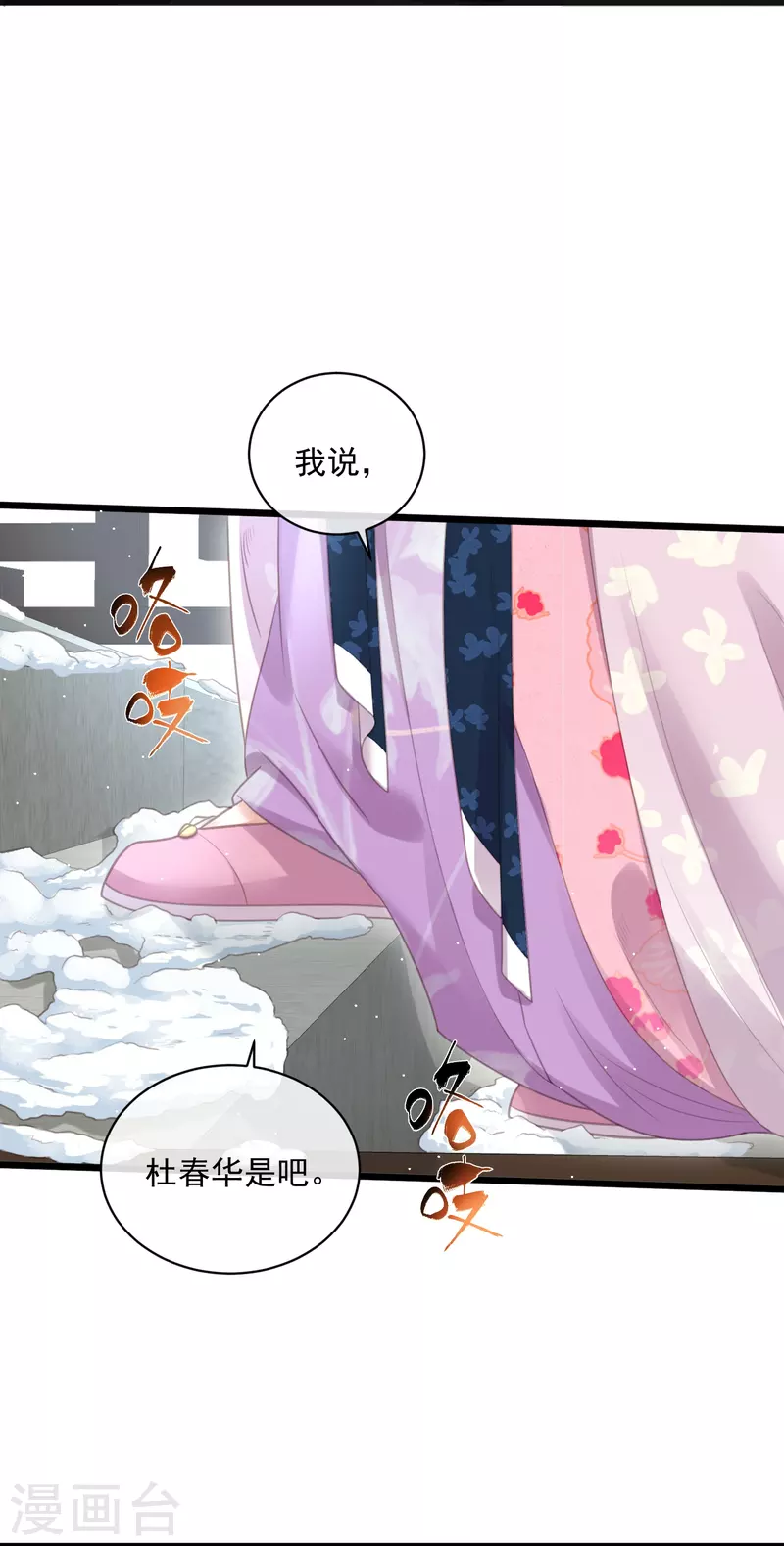 第57话 我的妹妹只能我来欺负18