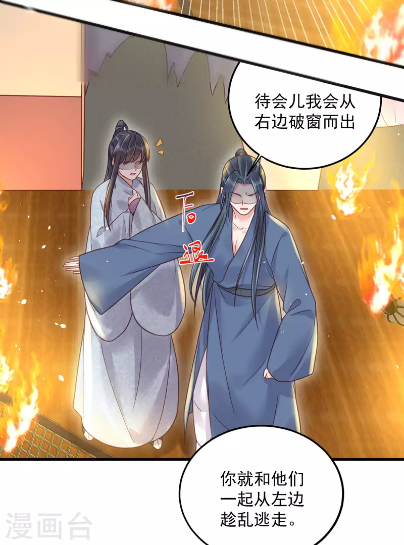 第34话 这次换我守护你25