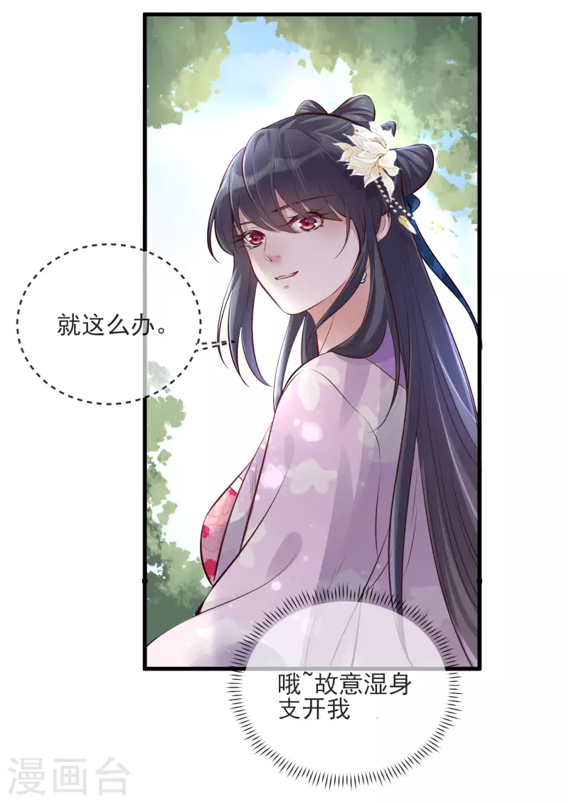 第19话 小树林的暧昧29