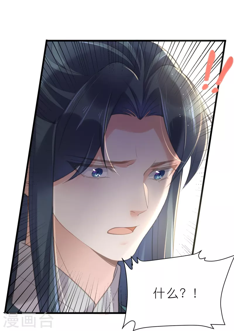 第70话 关於小姐被抓准姑爷慌张找人那些事38